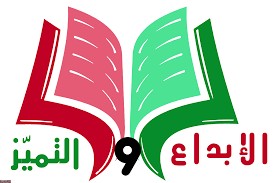 صياغة الافكار الابداعية