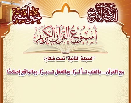 الجانب النفسي للأشقياء والسعداء في الآخرة