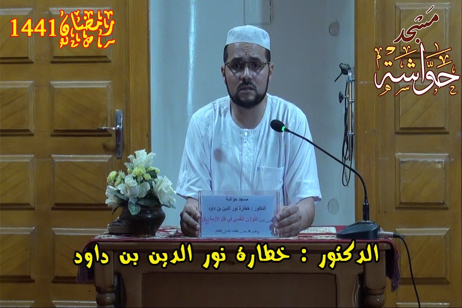 التوازن النفسي في ظل الأزمة (ج2)