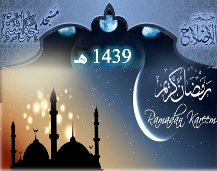 فاستبقوا الخيرات