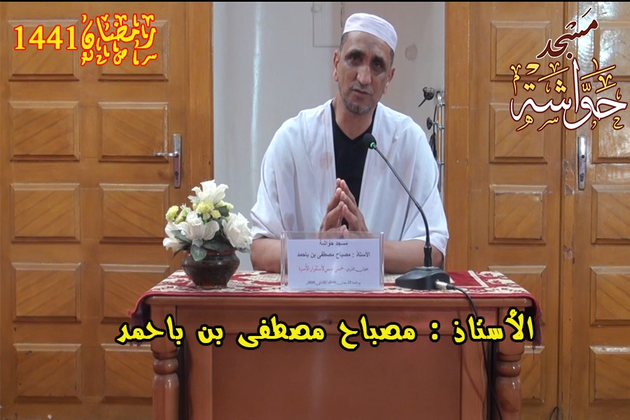خمس أسس لإستقرار الأسرة