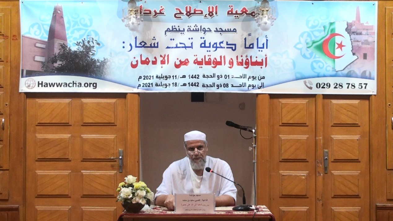 أدعوا إلى الله على بصيرة