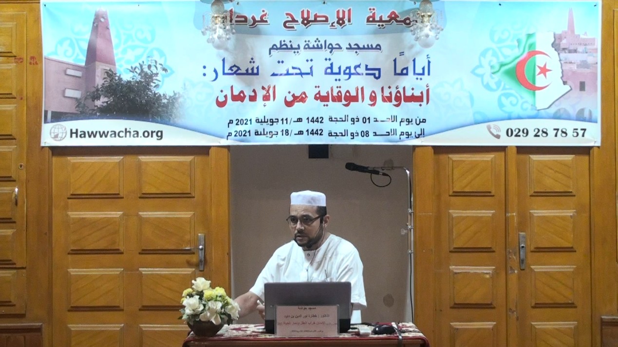 الإدمان خراب العقل ودمار الحياة (ج3)