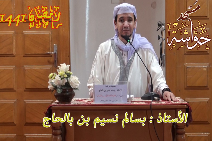 النعم الباطنة للفتن والمصائب