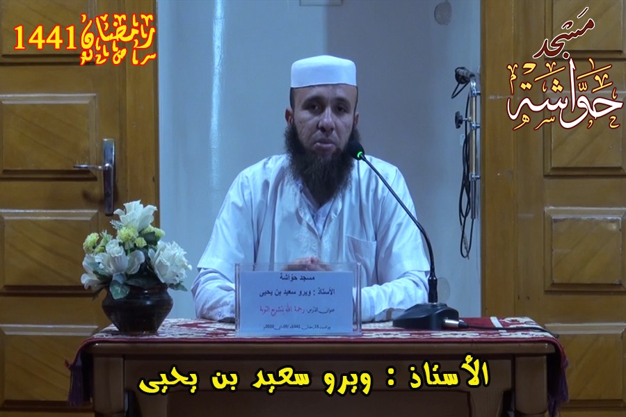 رحمة الله بتشريع التوبة