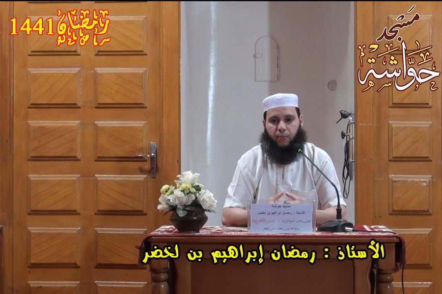 الهوية الميزابية ... المسار والأفكار (ج1)