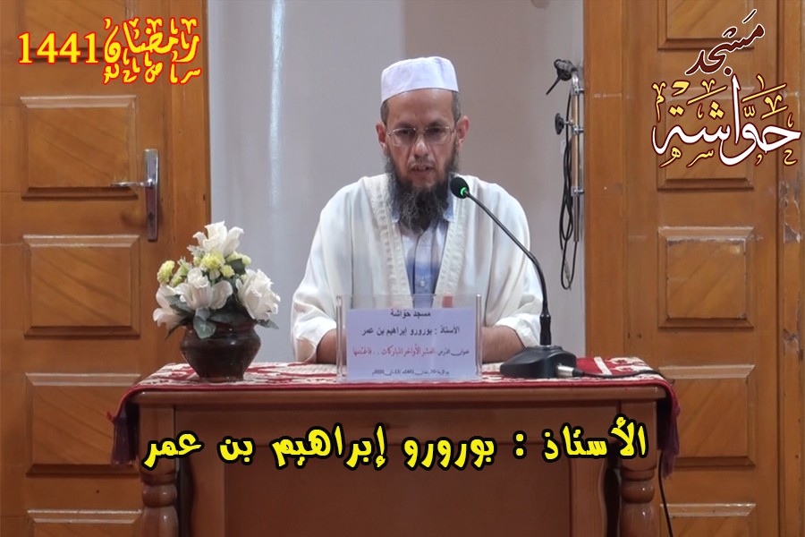 العشر الأواخر المباركات .. فاغتنمها