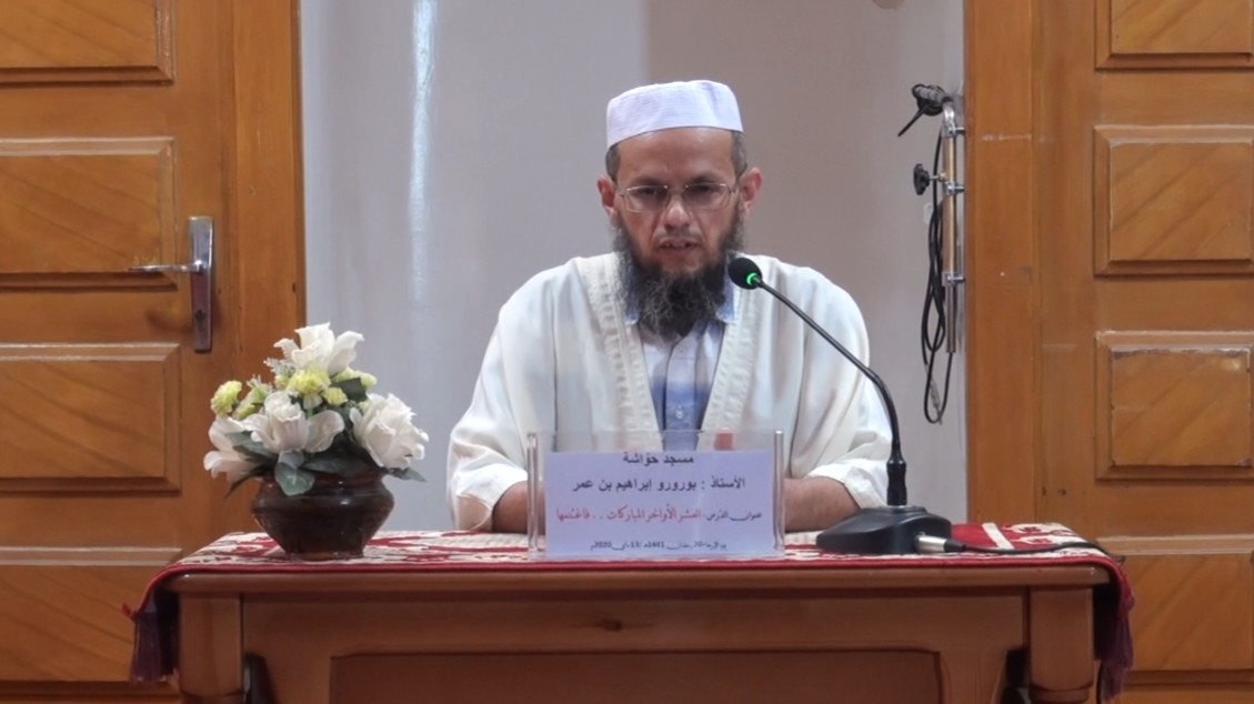 دور التدريس القرآني المسائي الحر في التربية والتعليم